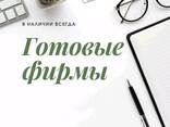 Продам ТОО с лицензией на СМР 3 или ПР 3 категории. Строит, Проект. Шымкент - фото 1