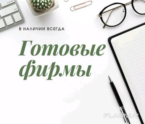 Продам ТОО с лицензией на СМР 3 или ПР 3 категории. Строит, Проект. Шымкент
