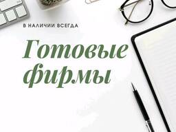 Продам ТОО с лицензией на СМР 3 или ПР 3 категории. Строит, Проект. Актобе