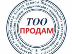 Продам ТОО с переплатой ндс