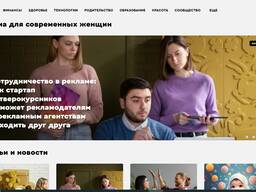 Әйелдерге арналған интернет-басылым сатылады