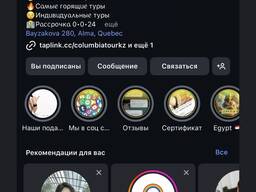 Продаётся действующее турагентство ColumbiaTourKz — готовый бизнес под ключ!