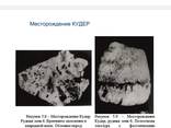 Продаю золоторудное месторождение в Карагандинской области - photo 5