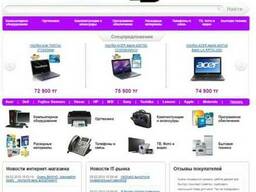 Продажа готового бизнеса, интернет магазин бытовой и офисной