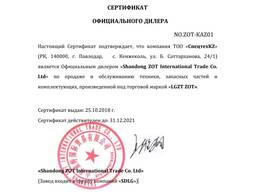 Продажа спецтехники и запчастей