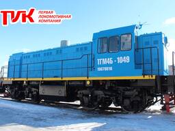 Продажа тепловоза