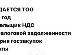 Продажа ТОО