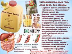 Продукция алое вера , от дилера