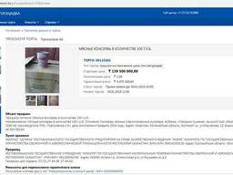 Продукты питания и другие