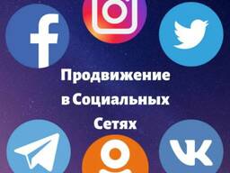 Продвижение Instagram и TikTok | Подписчики, лайки, просмотры