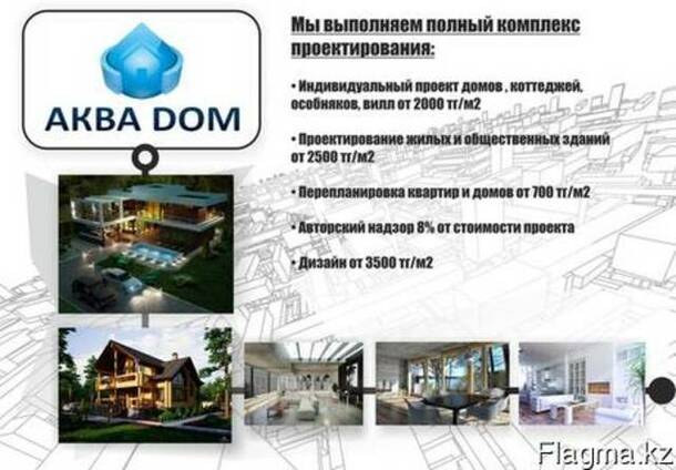 Тоо "ск качество". Инженер на стройке. Инженер на стройке. Тоо "ск качество". Тоо проектировщик г.