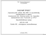 Проектирование эскизных и рабочих проектов - фото 2
