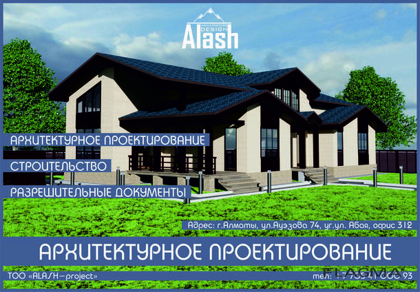 Современный дизайн интерьера и ремонт в Алматы и Астане