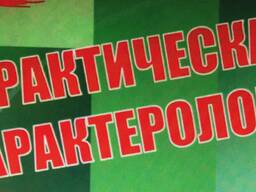 Профайлинг