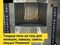 Тандыр печь (Новинка) модель 55.0