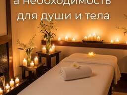 Профессиональный массаж и телесные практики. Без эротики. Без интимных услуг.