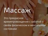 Профессиональный массаж и телесные практики. Без эротики. Без интимных услуг. - фото 2