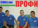 Профессиональные грузчики Астана. - фото 1