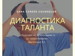 Профориентация и цифровое образование