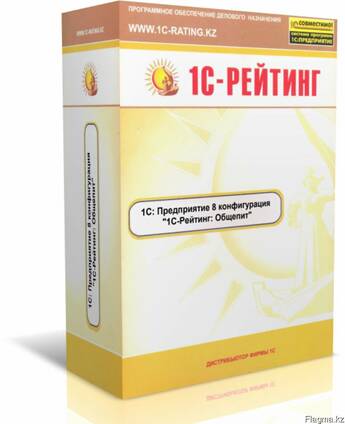 1С-Рейтинг:Общепит. Включает платформу 1С: Предприятие 8