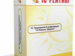 Программа 1С-Рейтинг:Общепит. Базовая версия в Астане