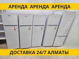 Прокат Аренда холодильника, холодильник с морозильником в аренду