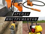 Прокат Бензореза Бетонореза Асфальтореза Шванорез Штроборез Аренда инструментов - фото 2