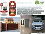 Промо Агенство, BTL Агенство, типография, разноска листовок - фото 3