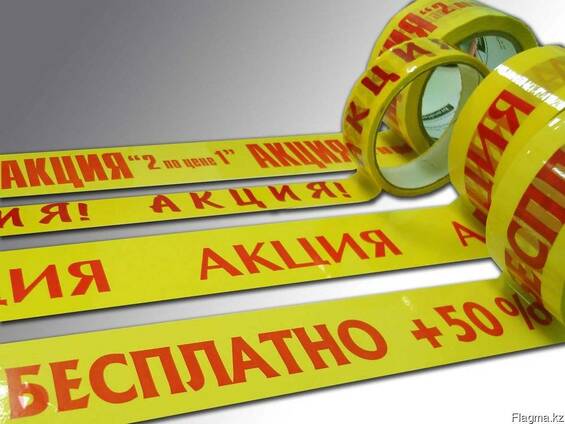 Промо-