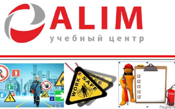 Промышленная безопасность