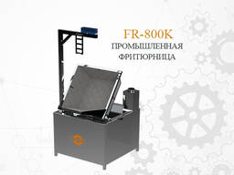 Промышленная фритюрница