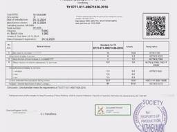 Өнеркәсіптік шикізат