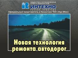 Пропитка ПС -1