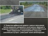 Пропитка ПС -1 - photo 2