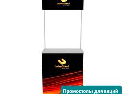 Просмостол Шымкент