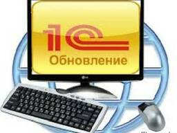 Проводим разовое обновление 1С