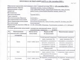 Пшеница 3 класс 27,2 клейковина