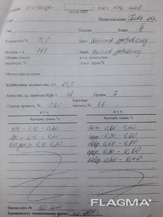 Пшеница 3 класса