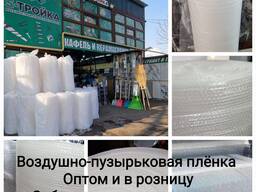 Пузырьковая пленка/пузырчатая пленка/пупырка/ Оптом.