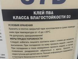 ПВА клей бочка/на розлив
