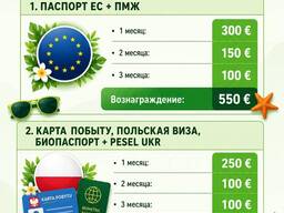 Работа в Германии по іd ЕС , сотни вакансий, платим рекрутерам за кандидатов!!!!