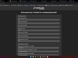 Расчет спецразрешений негабаритных грузов за 1 минуту — калькулятор от 1000 тг