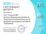 Расходомер электромагнитный МФ ДУ20 - photo 2