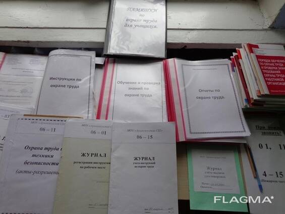 Разработка документов по охране труда, пожарной, промышленной и электробезопасности