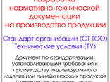 Разработка паспорта безопасности химической продукции - фото 1