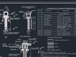 Разработка рабочего проекта