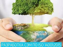 Онлайн-курс "Разработка системы экологического менеджмента по ISO 14001"