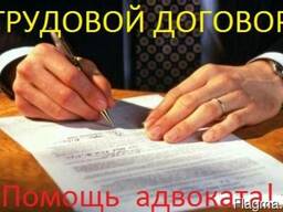 Разработка трудовых договоров и др. кадровых документов