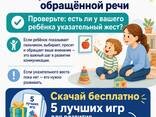 Развитие речи , постановка звуков, развитие мышления - фото 2