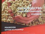 Реализую Гранулированные корма оптом и в розницу - photo 3